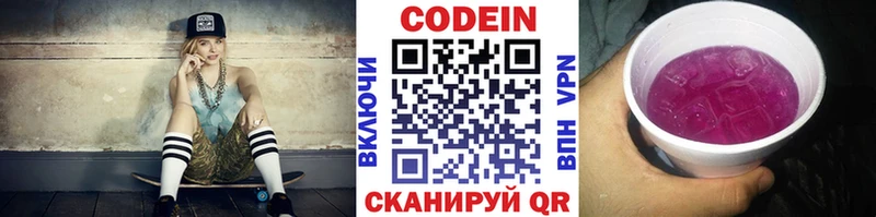 Codein Purple Drank  Губкинский 