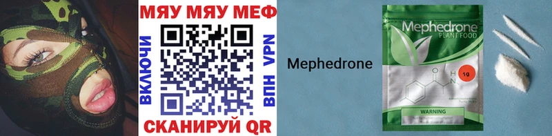 Мефедрон мука Губкинский