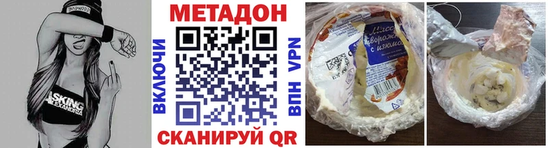 МЕТАДОН methadone  дарк нет клад  Губкинский 