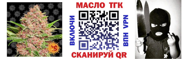 ТГК гашишное масло Губкинский